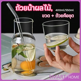 SMART ชุดถ้วยแก้วใส่เครื่องดื่ม สไตล์ญี่ปุ่น ถ้วยนม  drink cup combination