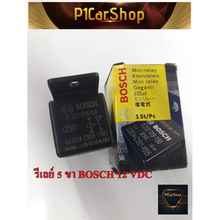 รีเลย์ 5 ขา BOSCH 12VDC 30A ราคา 109 เครื่องเสียงติดรถยนต์