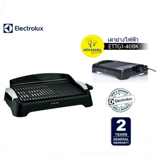 เตาย่างไฟฟ้า ELECTROLUX รุ่น ETTG1-40BK