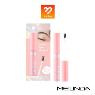 MEILINDA Fix Brow Clear Mascara เมลินดา มาสคาร่าคิ้วแบบใส