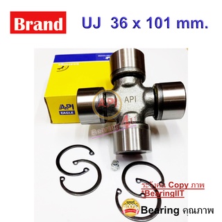 API  UJ 36x101 ยอยกากบาท UNIVERSAL JOINT ยอย ยอยรถบรรทุก เพลาตามขนาด มาพร้อมชุดประกอบ