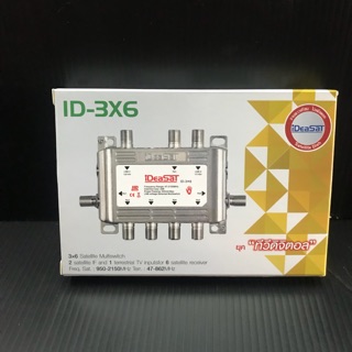 IdeaSat MultiSwitch มัลติสวิทช์ 3x6 รุ่น ID 3x6