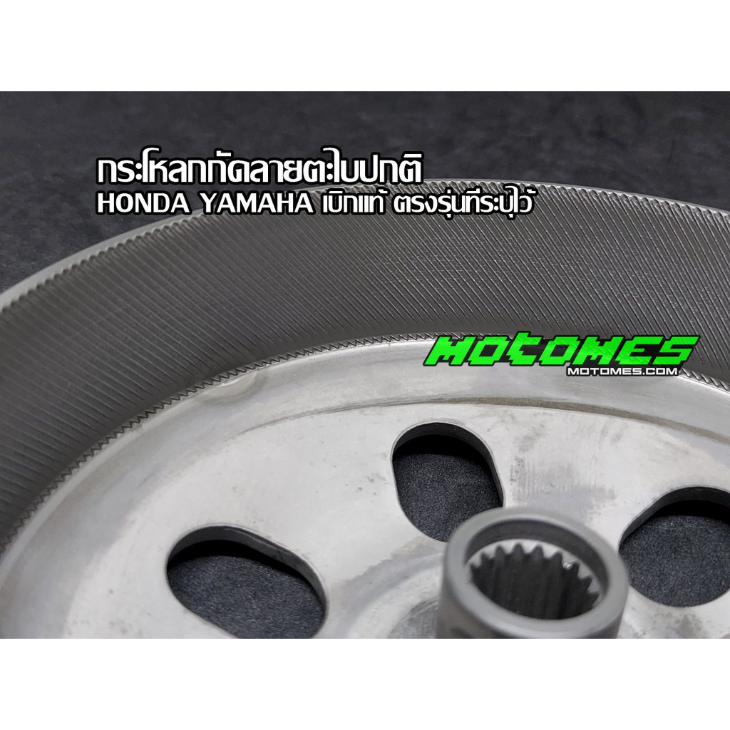 กระโหลกกัดลาย 3แบบ แท้ PCX CLICK ADV 125 150 160 i HONDA 2021 ชาม กัด ...
