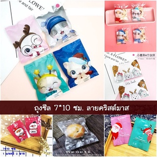 ถุงซีล 7*10 ซม. ลายคริสต์มาส xmas ไม่รวมถาด แพ็ก 95-100 ใบ 7x10