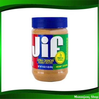 เนยถั่วบดหยาบ 454 กรัม จิฟ Jif Chuck Peanut Butter เนยถั่ว แยมเนยถั่ว เนย แยมเนย แยม แยมทาขนมปัง