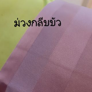 ผ้าปูที่นอนลายริ้วสี พร้อมปลอกหมอน 2 ใบ