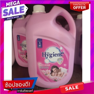 ไฮยีน น้ำยาปรับผ้านุ่ม สูตรมาตรฐาน กลิ่นพิ้งค์ สวีท ชมพู 3500 มล. Hygiene Fabric Softener Standard Formula Pink Sweet Sc