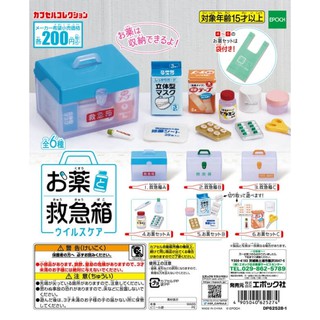 Gashapon Medicine &amp; First Aid Kit(Virus Care) กาชาปอง