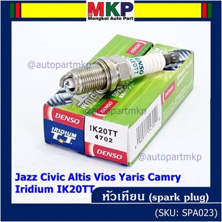 (ราคา/1หัว)หัวเทียนแท้ Denso Iridium IK20TT แท้เบอร์ฺ 6 ญี่ปุ่น ยุโรป JAPAN BKR6EGP Jazz Civic Altis Vios Yaris Camry