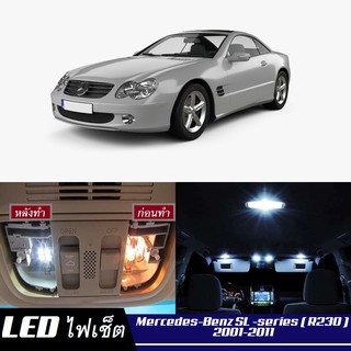 Mercedes-Benz SL (R230) LED ตกแต่ง​ภายใน​ มีให้เลือกหลายสี ; ไฟ สดใส ; ไฟแผนที่ ไฟเพดาน