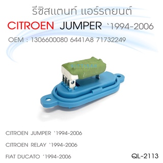 QL รีซิสแตนท์ Citron Jumper 1994-2006