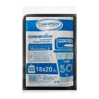 Therichbuyer ถุงขยะแชมเปี้ยนรุ่นประหยัด CHAMPION ขนาด 18 x 20 นิ้ว (แพ็ก 50 ใบ) สีดำ