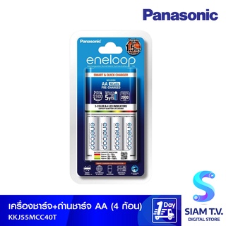 PANASONIC ชุดชาร์จ พร้อมถ่านชาร์จAA 4ก้อน รุ่น KKJ55MCC40T โดย สยามทีวี by Siam T.V.