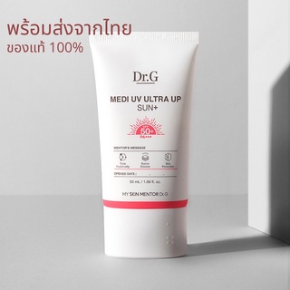 (พร้อมส่ง Exp2024) Dr.G Medi UV Ultra Sun+ SPF50+ PA+++ 50ml ครีมกันแดดDr.G ครีมกันแดดด็อกเตอร์จี Medi UV Ultra Sun Plus