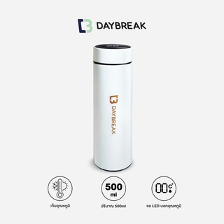 [ใส่โค้ด15MALL99 ลด15%] กระบอกน้ำ Daybreak วัดอุณหภูมิได้