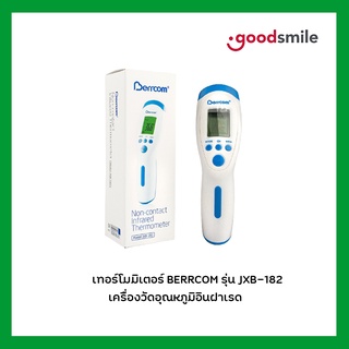 รุ่นใหม่ล่าสุด❗️เทอร์โมมิเตอร์ เครื่องวัดไข้ดิจิตอล BERRCOM รุ่น JXB-182 ของแท้ มีประกัน 1 ปี