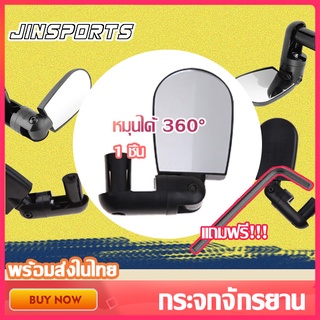 Jinsports กระจกจักรยาน กระจกมองหลังจักรยาน หมุนได้ 360° กระจกมองหลังจักรยานกลางแจ้งกระจกมองหลังจักรยานเสือภูเขา (1 สีดำ)