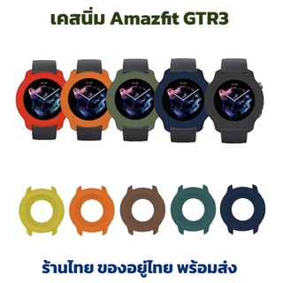 case amazfit gtr3 GTR 3 เคสนิ่ม ร้านไทย พร้อมส่ง gtr3pro gtr3 Pro