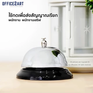 กระดิ่งไลฟ์สด กริ่งเรียกพนักงาน กริ่งกดเรียก กระดิ่งตบ กริ่งตบ กริ่งกดสีเงิน Motarro MI026-1 (1045)