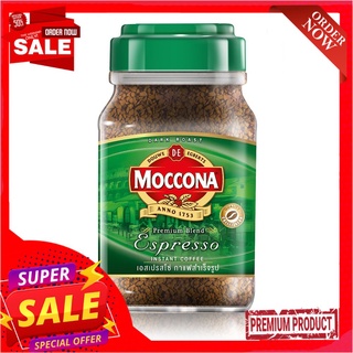 มอคโคน่าเอสเปรสโซ่กาแฟสำเร็จรูป200ก(ขวด)MOCCONA ESPRESSO INSTANT COFFEE 200G.