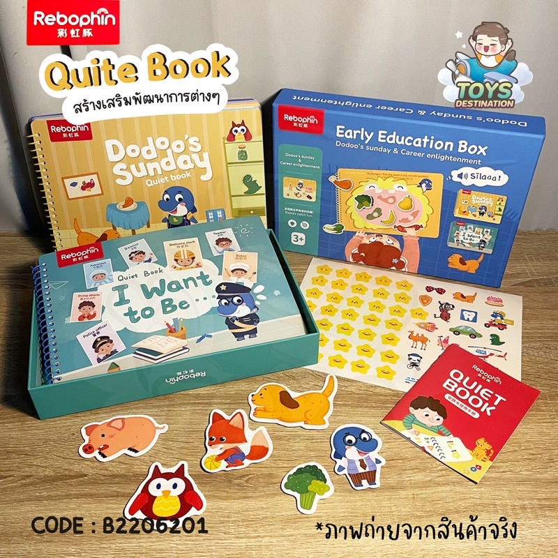 ✅พร้อทส่งในไทย ✅ 2 ภาษา Busy Book / Quite Book:: Early Education Box // Dodoo's sunday & Career enli