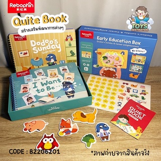 ✅พร้อทส่งในไทย ✅ 2 ภาษา Busy Book / Quite Book:: Early Education Box // Dodoos sunday &amp; Career enlightenment B2206201