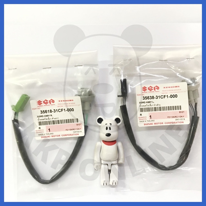 [SUแท้‼️] ขั้วหลอดไฟเลี้ยว(ข้างละ80บาท)Swing/Rc110K-Y/FD110 Suzukiแท้!!!