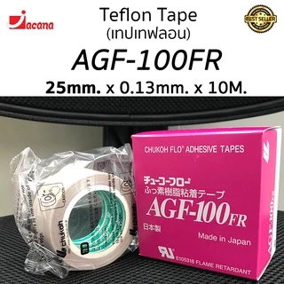 🔥ลด 50% ใส่โค้ด DET50MAR🔥 🇯🇵เทปซีล CHUKOH AGF-100 FR เทปเครื่องซีล เทปรีดถุง เทปทนความร้อน (Size: 13,19,25,30,38,50)