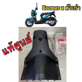 💥แท้ศูนย์💥บังลมใน zoomer x ปี 2012-2014 ตัวเก่า สต๊อกแน่น❗️พร้อมส่ง🚚💰เก็บเงินปลายทางได้