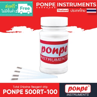 PONPE 500RT-100 ชุดทดสอบคลอรีนทั้งหมด TOTAL CHLORINE REAGENT [ของแท้ จำหน่ายโดยตัวแทนแต่งตั้ง]