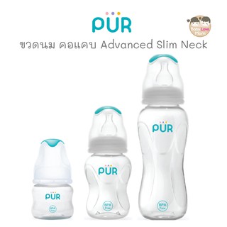 Pur ขวดนม คอแคบ Advanced Feeding Slim Neck Bottle