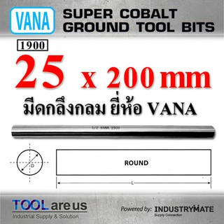 25.0 x 200 mm.  มีดกลึงกลม ยี่ห้อ VANA