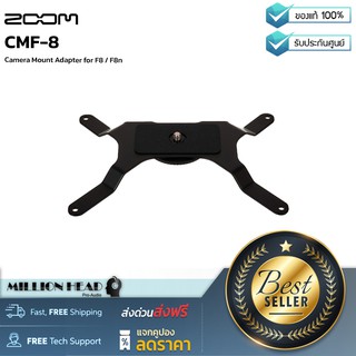 ZOOM : CMF-8 by Millionhead (Camera Mount Adapter สำหรับใช้กับ Zoom F8 และ F8n)