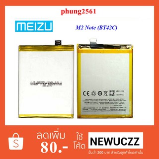 แบตเตอรี่ Meizu M2 Note (BT42c)