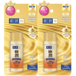 Hada Labo Super Hyaluronic Acid Premium Hydrating Lotion 30ml. x 2packs ฮาดะ ลาโบะ