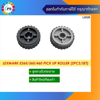 40X5451 ลูกยางดึงกระดาษ Lexmark E260/360/460 Pick up roller (2Pcs/set)