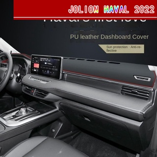 【2022 Haval Jolion】ใช้ได้กับ 21 ใหม่ Haval Jolion แผงควบคุมกลางแผงควบคุมครีมกันแดดและแผ่นกันแสงอุปกรณ์ตกแต่งภายในรถยนต์ก