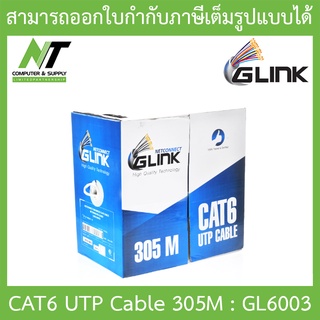 GLINK สายแลน CAT6 UTP Cable (305m/Box) รุ่น GL6003 (GL-6003) สำหรับภายในอาคาร สายสีขาว BY N.T Computer