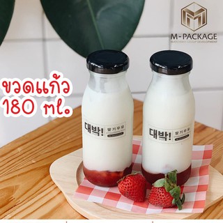กรอก KBX8LP ลด 60.- ขั้นต่ำ 300.- ขวดแก้ว ขนาด 180 มล.  แพ็คละ 6 ใบ