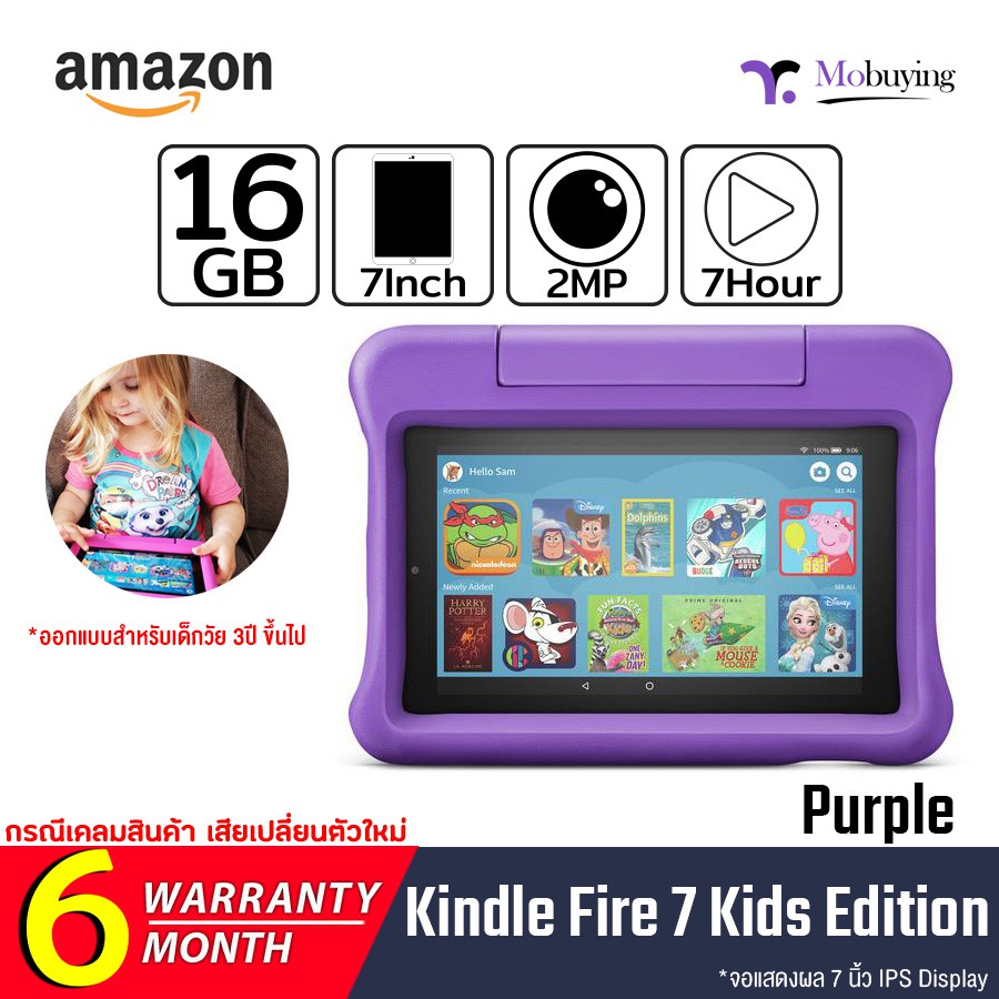 แท็บเล็ตสำหรับเด็ก Amazon Kindle Fire 7 Kids Edition หน้าขนาด 7 นิ้ว ความจุตัวเครื่อง 16 GB ใช้งานได