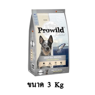 Prowild อาหารสุนัขเกรด Super premium สูตรปลาทูน่าและข้าว สำหรับสุนัขทุกช่วงวัย ขนาด 3 KG.