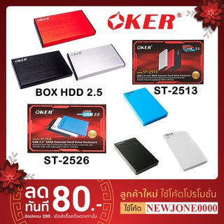 Oker กล่อง ฮาร์ดดิส ขนาด 2.5" รุ่น ST-2513 / ST-2526 Box External Harddisk HDD