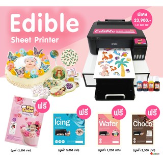 เครื่องพิมพ์แผ่นลอกลาย ช็อคโกแลตทรานเฟอร์ Edible Sheets Printer พิมพ์ icing sheets, wafer