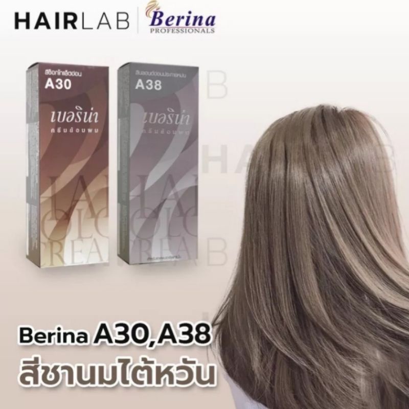 พร้อมส่ง#เซตสีผมเบอริน่า Berina hair color Set A30+A38 สีชานมไต้หวัน#สีย้อมผม