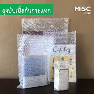 ซองบับเบิ้ลกันกระแทก 7x11 นิ้ว 100 ชิ้น (Air Bubble Bag) ถุงบับเบิ้ล ซองพลาสติกกันกระแทก