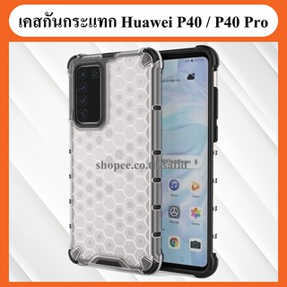 เคส เคสกันกระแทก หัวเว่ย Case Huawei P40 / P40 Pro / P 40 40Pro