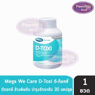 Mega We Care D Toxi เมก้า วี แคร์ ดีท็อกซี่ บำรุงตับ (30 เม็ด) [1 ขวด]