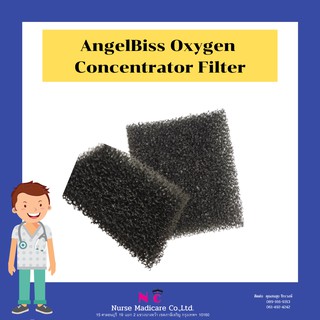 แผ่นกรองหยาบ เครื่องผลิตออกซิเจน ANGELBISS Oxygen Concentrator Filter  จำนวน 1 ชิ้น