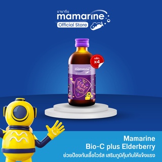 Mamarine Kids : Elderberry Bio-c Plus สูตรเข้มข้น แพ็ค 4 ขวด