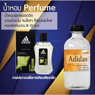 !!Hot!! น้ำหอมกลิ่นเดอะเกมส์ ขวดใหญ่ ปริมาณ 120 ml จำนวน 1 ขวด สูตรเข้มข้นหอมติดทนนาน 12 ชั่วโมง